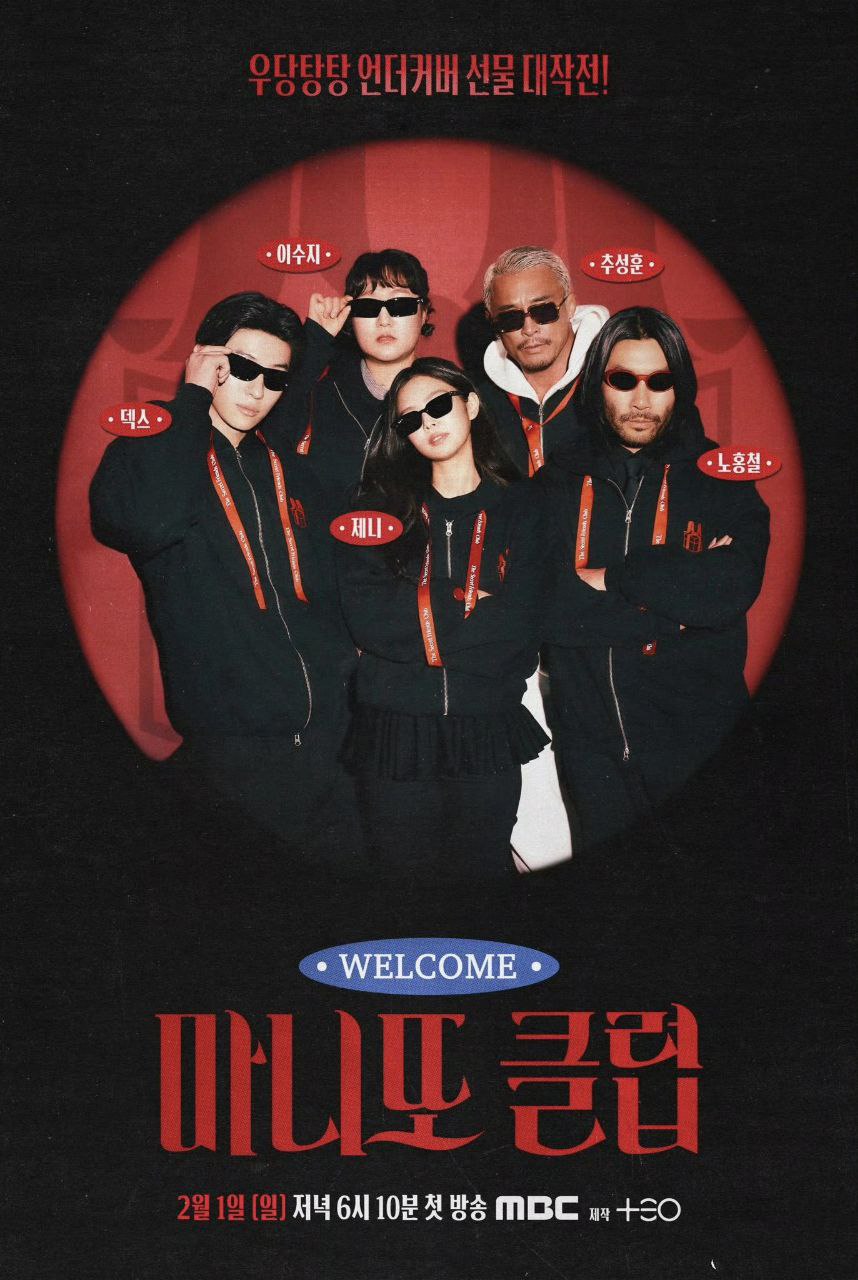 M【韩综】秘密好友俱乐部 - 夸克网盘 资源封面图