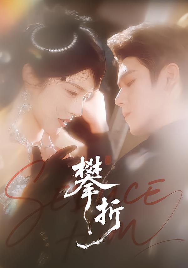 044684-攀PPP折ZZZ (100集) 聂基坤&刘允乐 - 夸克网盘 资源封面图