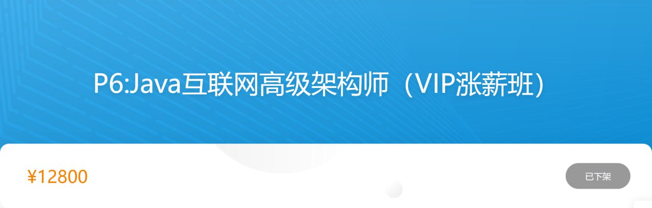 【咕泡学院】Java架构师04期 - 2020 - 带源码课件 - 夸克网盘 资源封面图