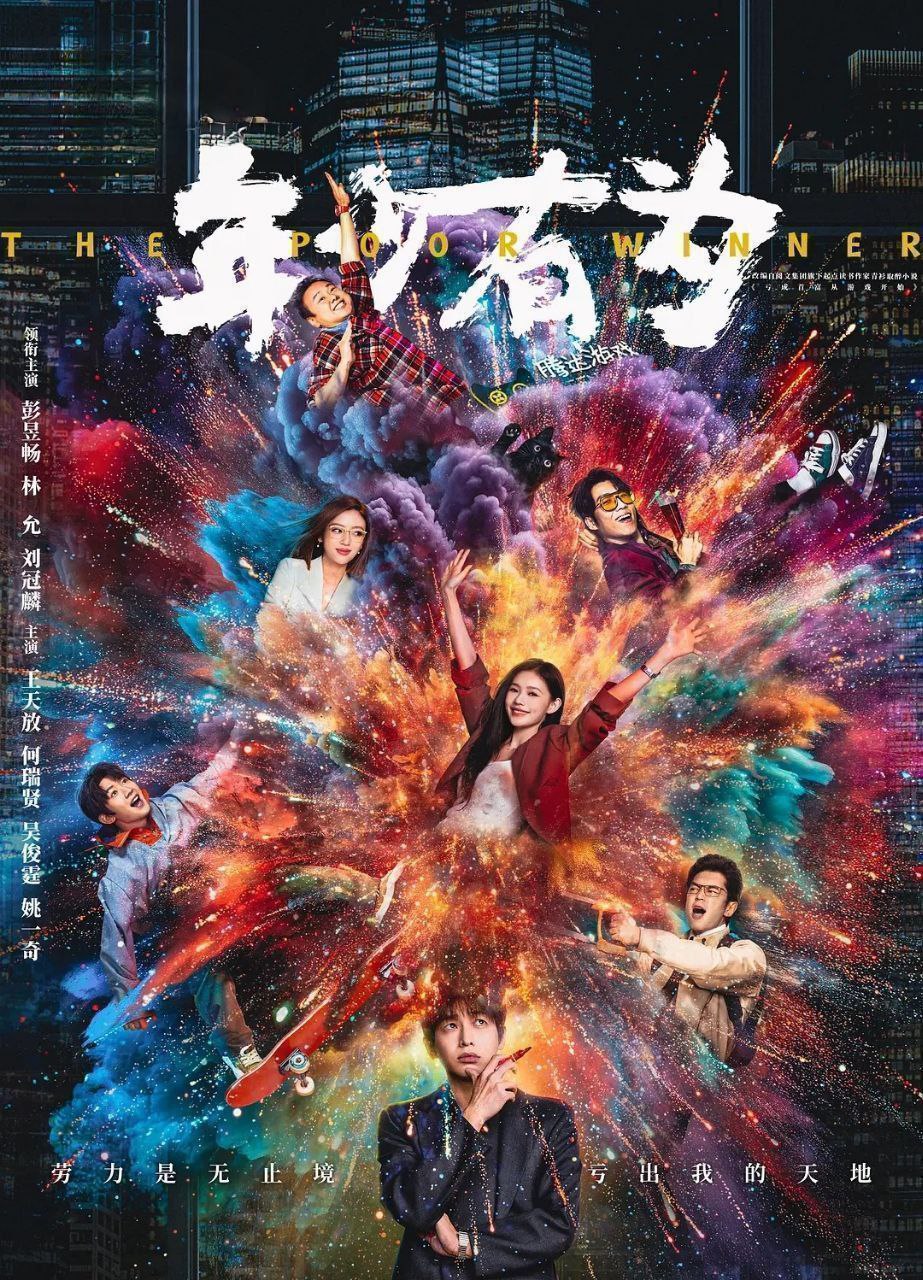 【N】iαη光映碧霄[SΗαΘ]年意气骄[哊]志凌云上[僞]国展英豪。 - 夸克网盘 资源封面图