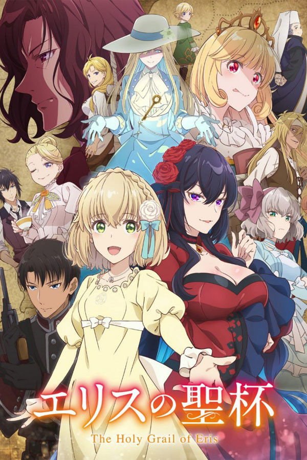 厄里斯的圣杯 (2026) - 夸克网盘 资源封面图