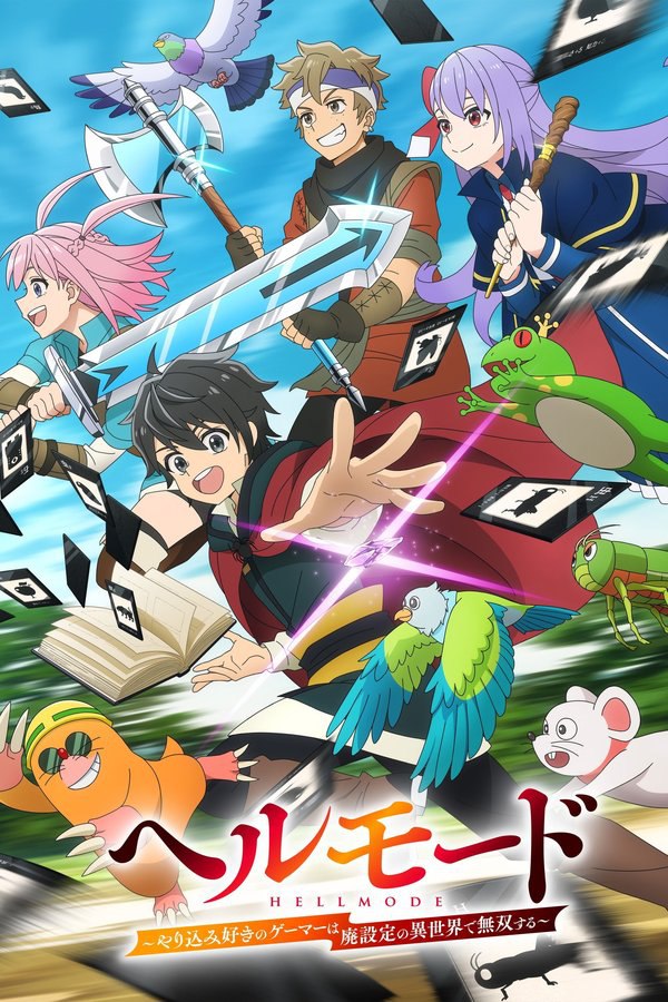 地狱模式 ～喜欢速通游戏的玩家在废设定异世界无双～ (2026) - 夸克网盘 资源封面图