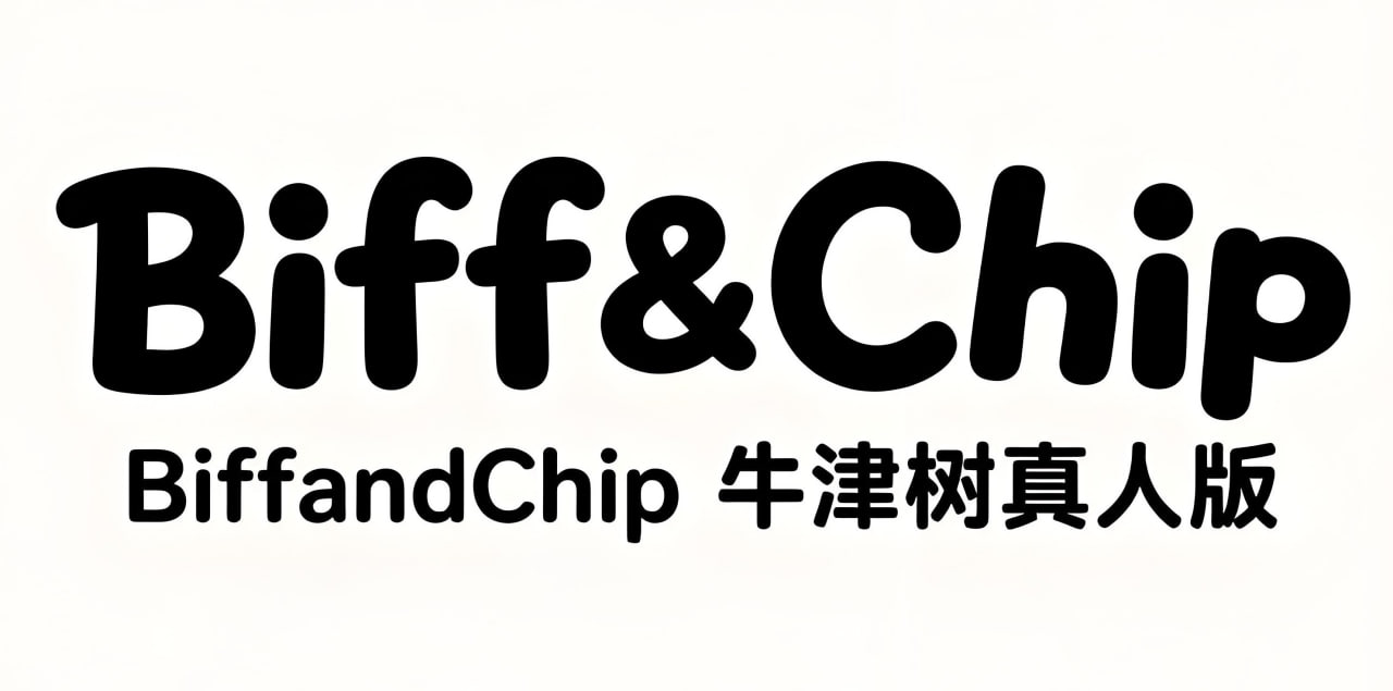 牛津树真人版儿童剧《Biff and Chip (视频+音频+配套资料) 》 - 夸克网盘 资源封面图