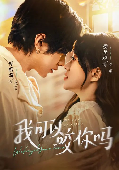 044731-我WWW可KKK以YYY咬YYY你NNN吗MMM&口KKK欲YYY期QQQ病BBB症ZZZ (76集) 叶皓然&侯呈玥 - 夸克网盘 资源封面图