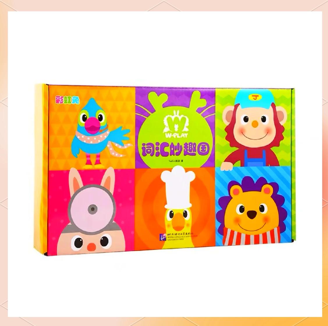 词汇妙趣国合集 - 夸克网盘 资源封面图