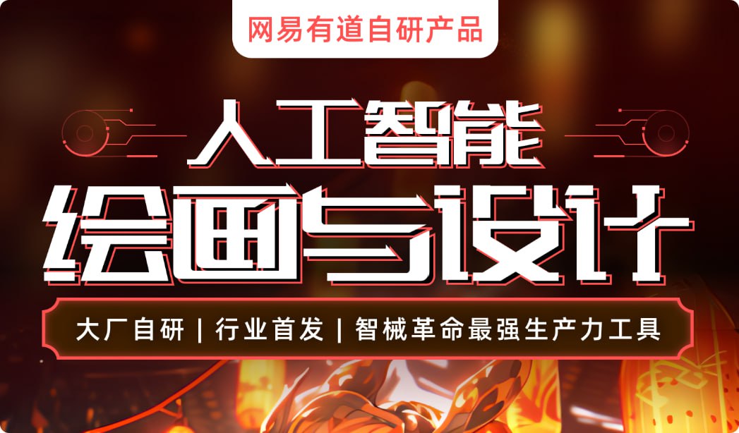 【163课堂-100142097】人工智能绘画与设计 第6期 - 夸克网盘 资源封面图