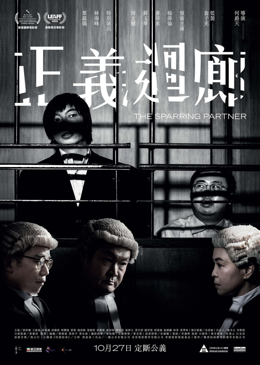 【电影】正义回廊.国粤双语.1080P - 夸克网盘 资源封面图