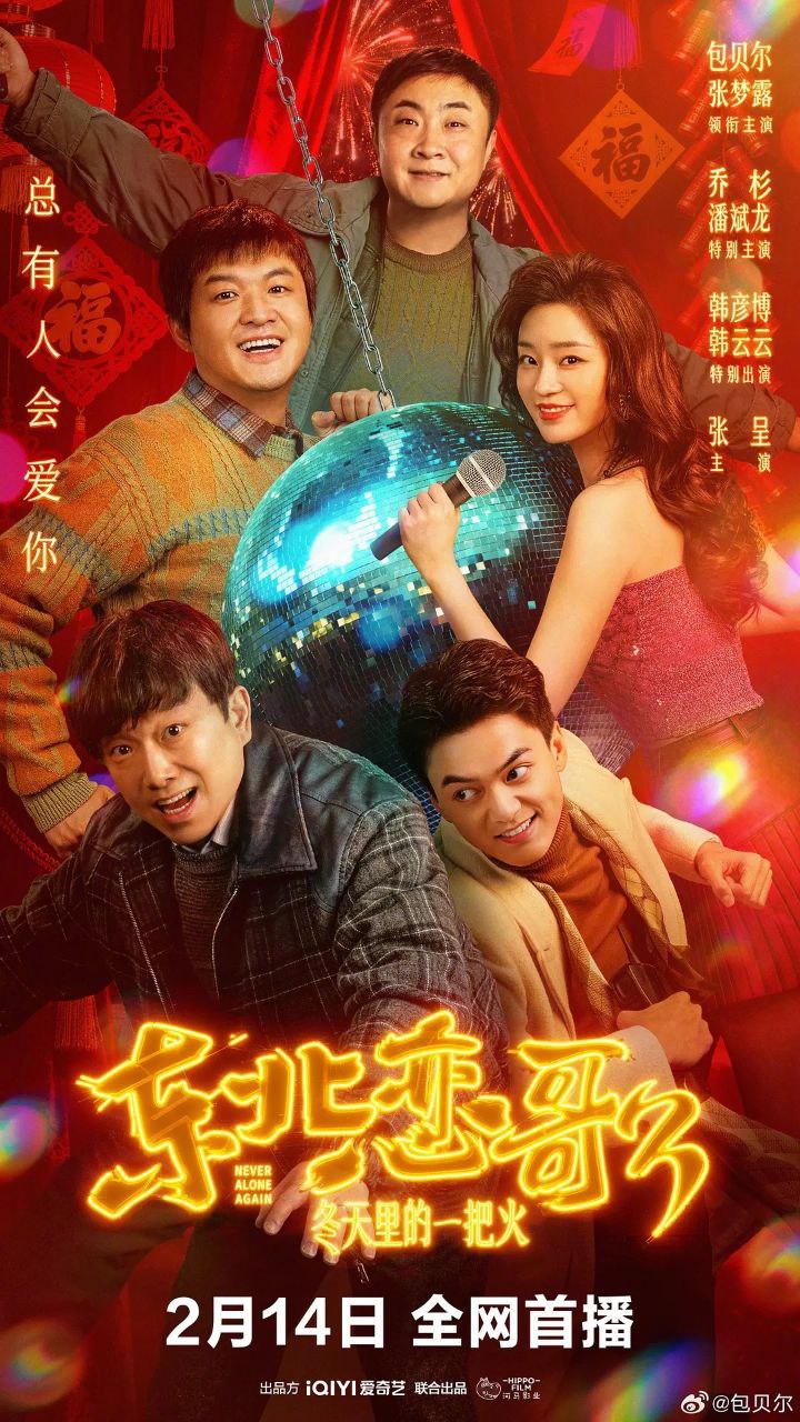 D【冬@被#连&个@3#东&田@离#得&以@巴#或】 - 夸克网盘 资源封面图