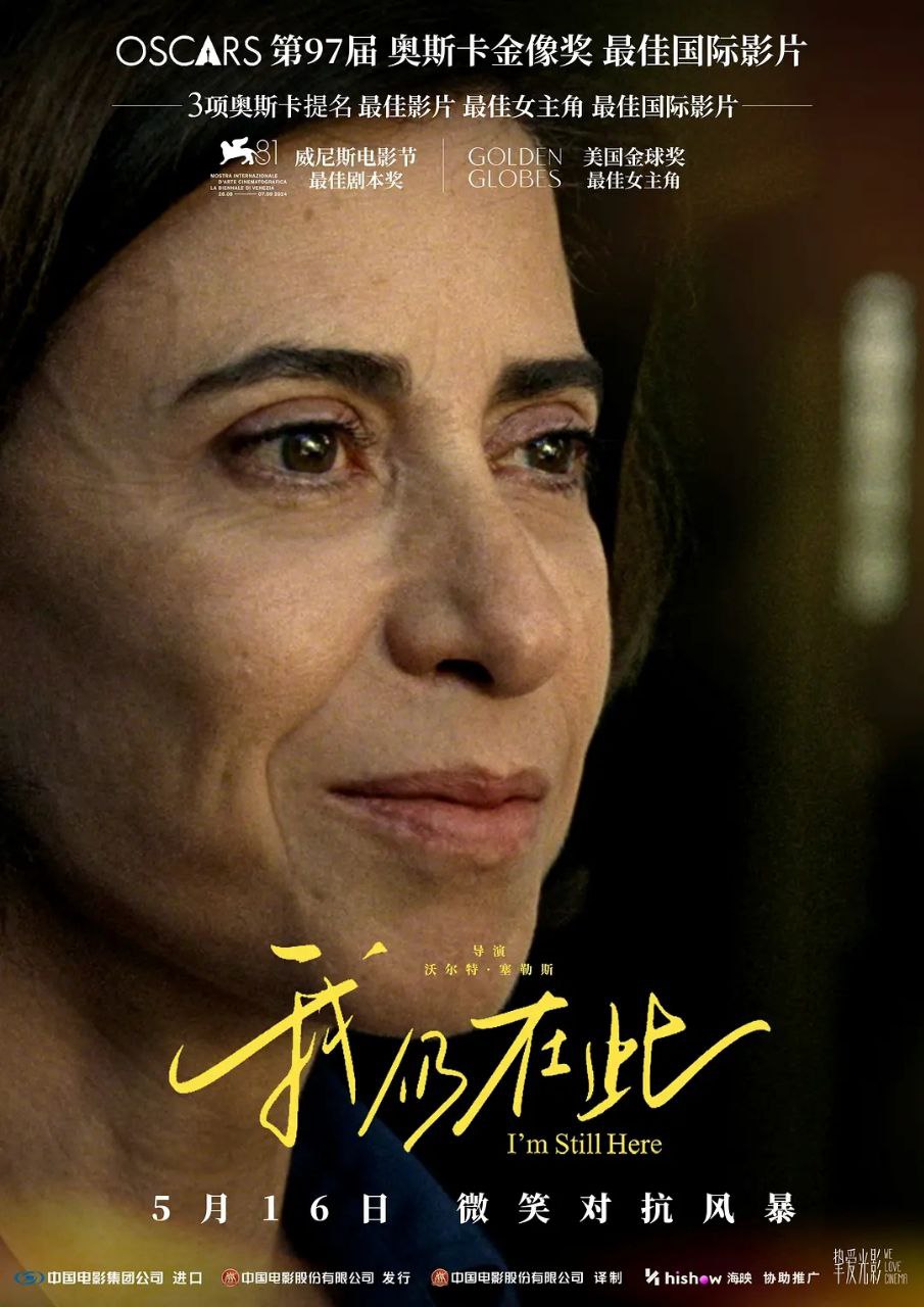 我仍在此 (2024) [1080p蓝光原盘珍藏版][中文字幕][国英双语] - 夸克网盘 资源封面图