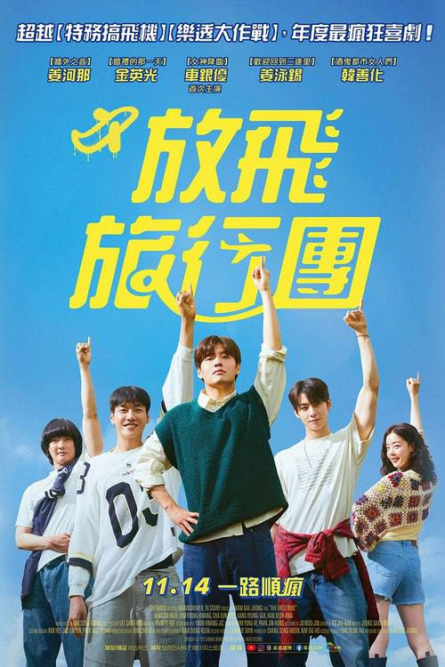 The.First.Ride.1080p.HamiVideo.WEB-DL.AAC2.0.H.264-HiveWeb - 夸克网盘 资源封面图