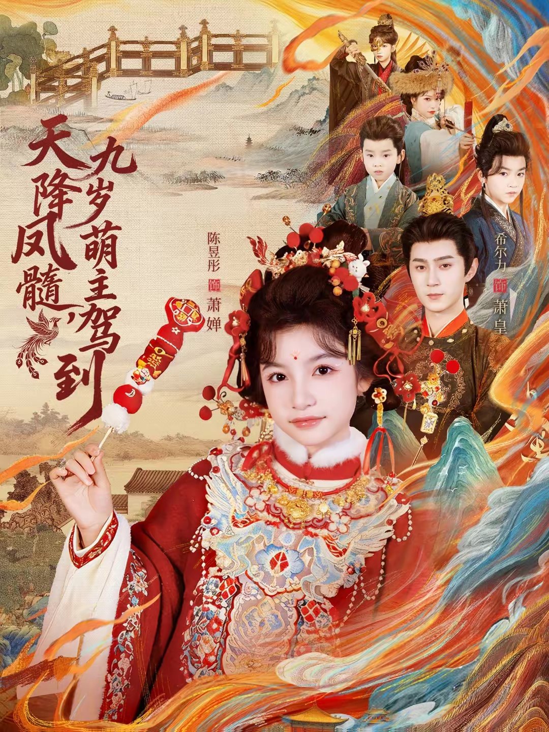 045037-天TTT降JJJ凤FFF髓SSS九JJJ岁SSS萌MMM主ZZZ驾JJJ到DDD (66集) 希尔力&陈昱彤 - 夸克网盘 资源封面图