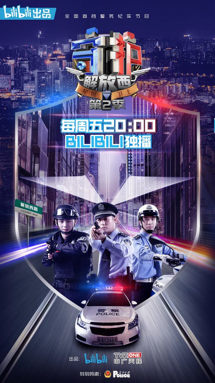 守护解放西2 (2020) - 夸克网盘 资源封面图