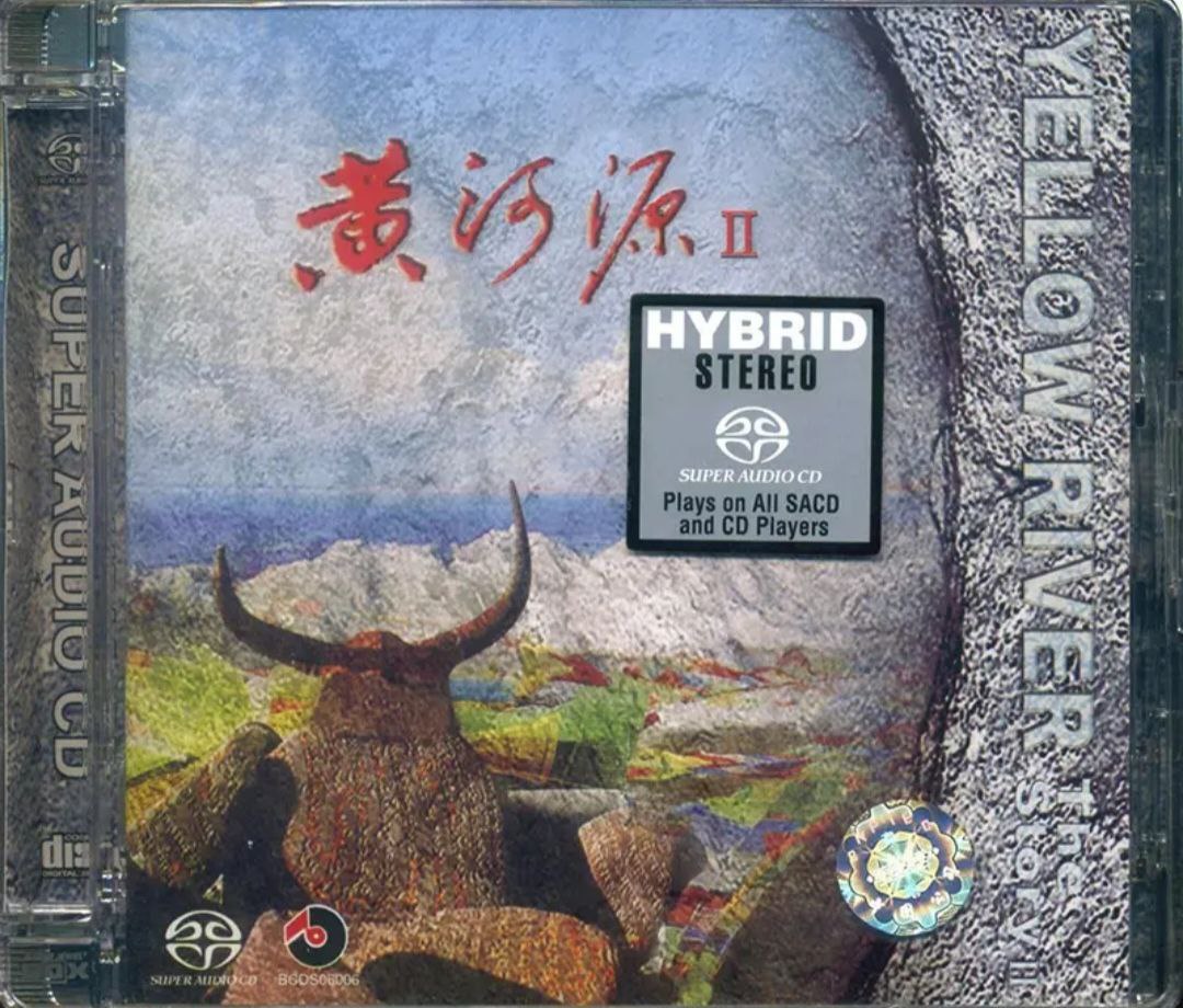 黄河源2 SACD - 夸克网盘 资源封面图