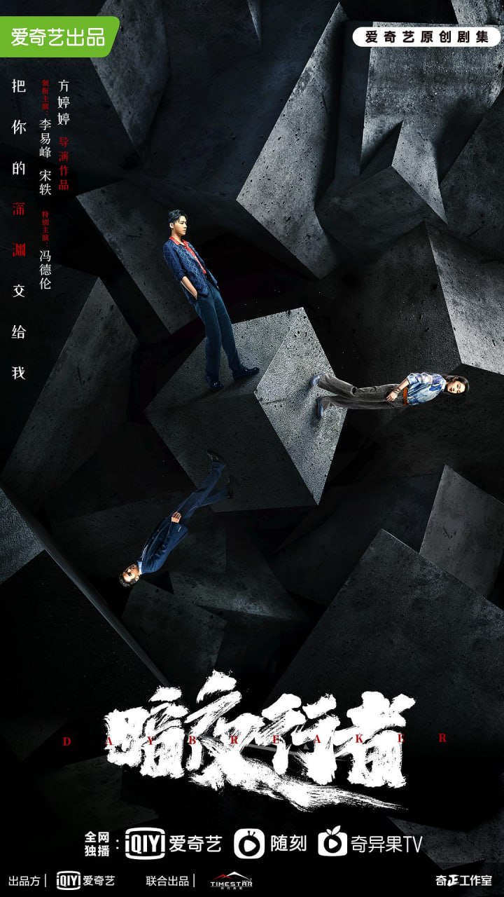 【国剧】暗夜行者.全24集.国语中字.2022.1080P - 夸克网盘 资源封面图