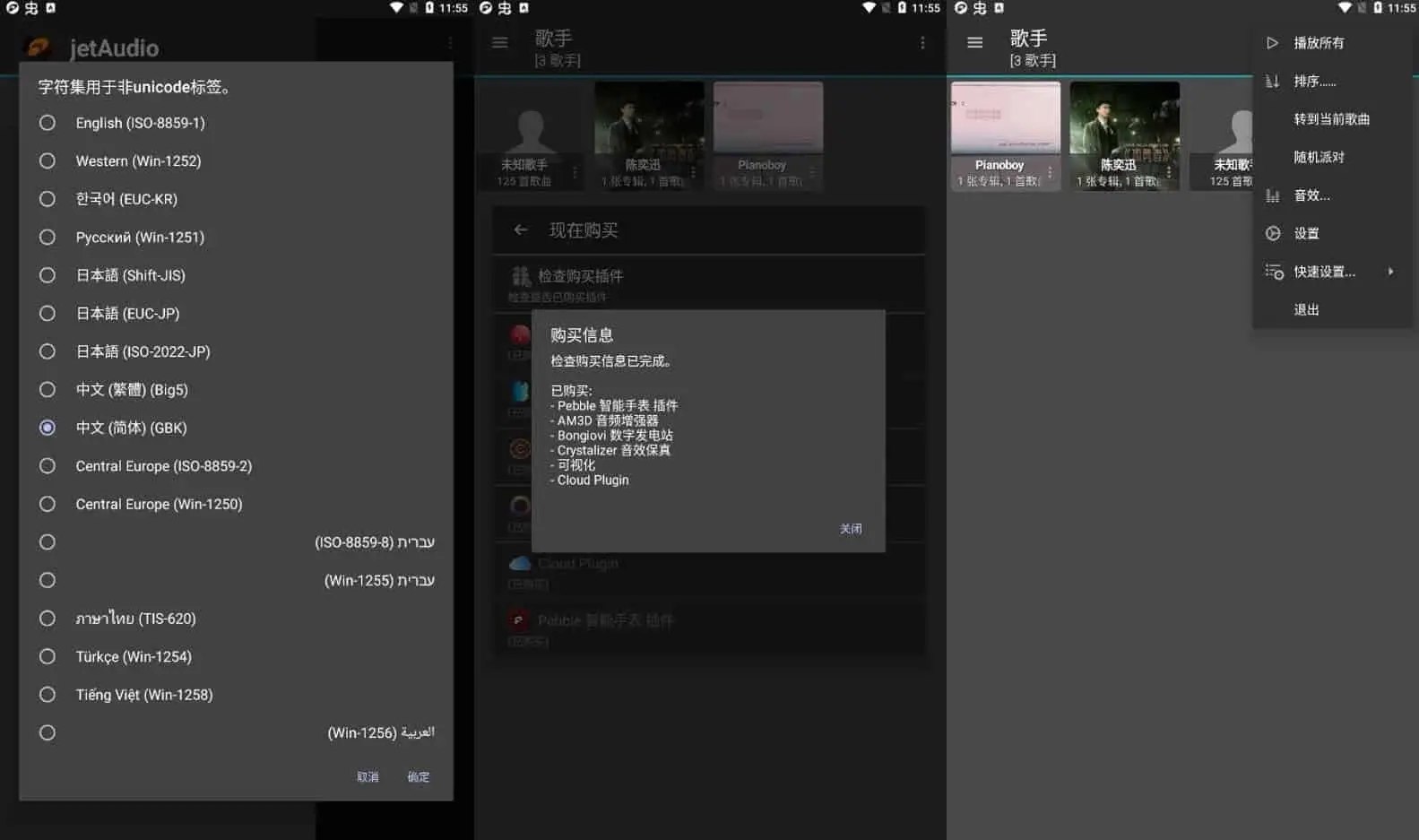 jetAudio - 夸克网盘 资源封面图