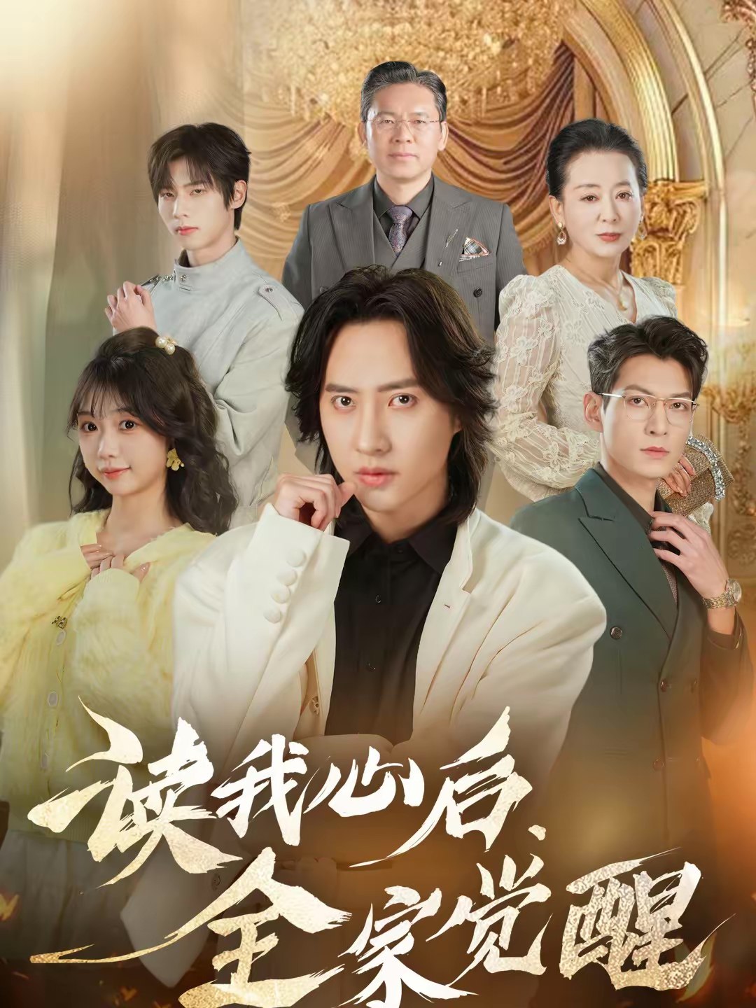 045851-读DDD我WWW心XXX后HHH，全QQQ家JJJ觉JJJ醒XXX (47集) 苏俊宇&云鹤 - 夸克网盘 资源封面图