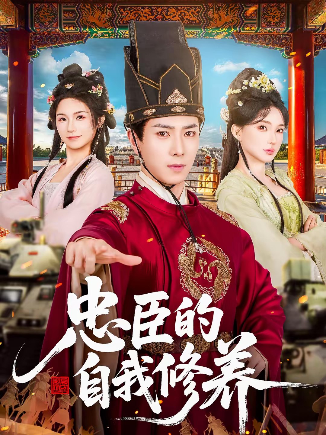 045878-忠ZZZ臣CCC的DDD自ZZZ我WWW修XXX养YYY (73集) 傅汉源&陈诗诗 - 夸克网盘 资源封面图