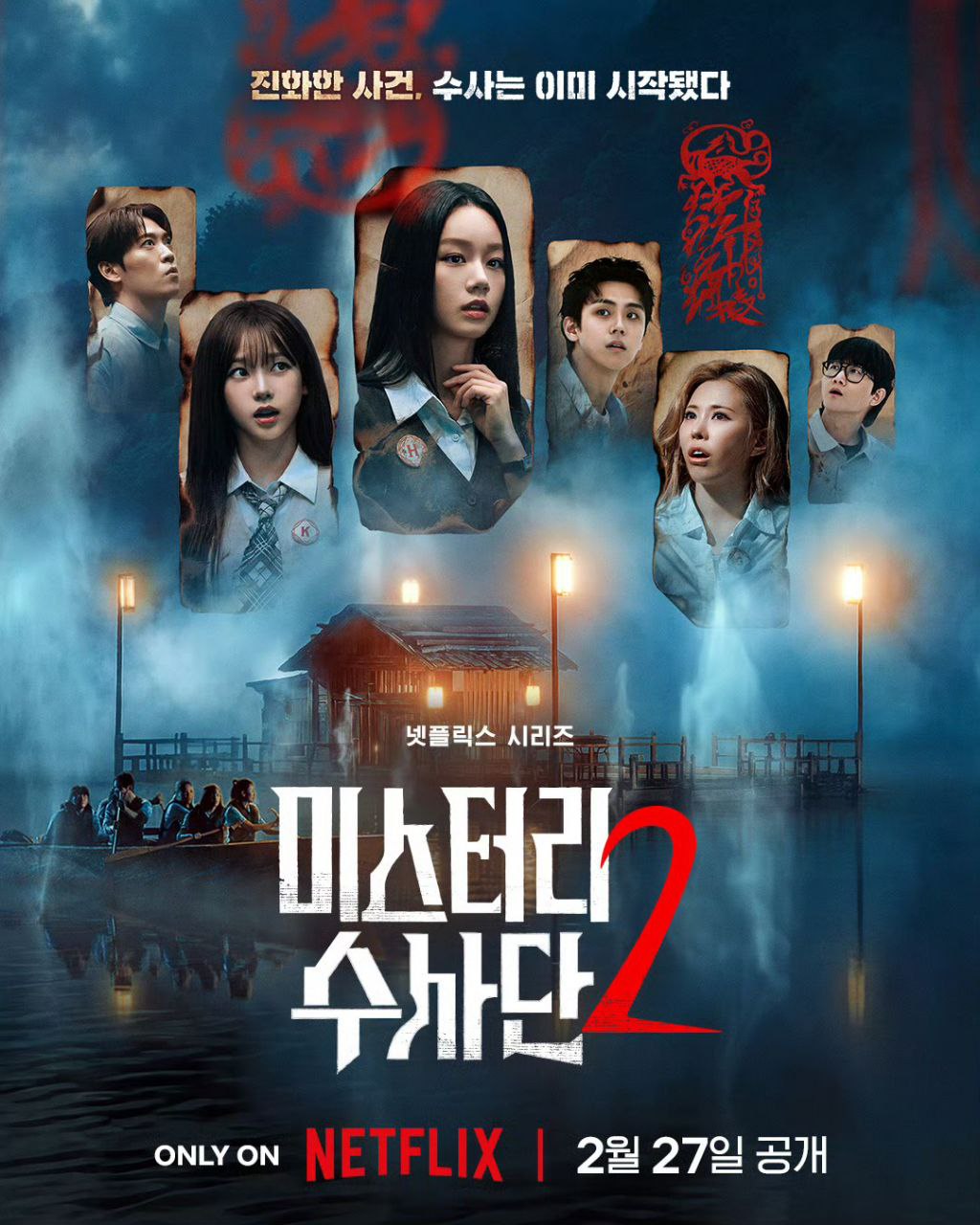 G【韩综】怪奇谜案限时破 - 夸克网盘 资源封面图