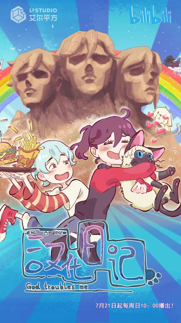 汉化日记 第一季 (2019) - 夸克网盘 资源封面图