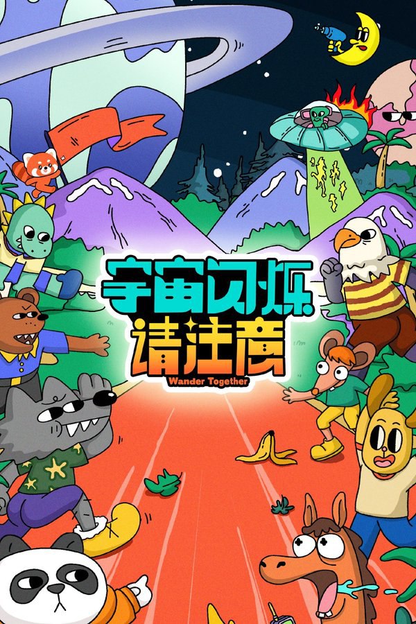 丫Ｚs𝔰ᑫ𝔃Ｙ - 夸克网盘 资源封面图