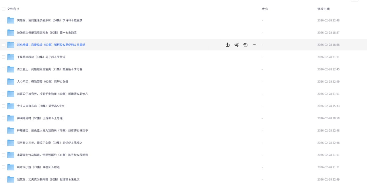 2026年2月28日更新 - 夸克网盘 资源封面图