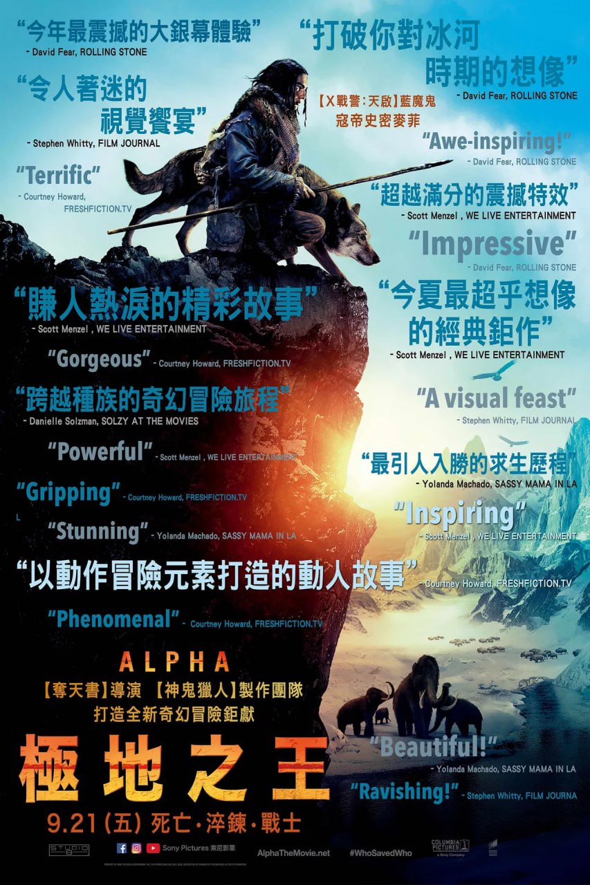 阿尔法：狼伴归途 1080p remux (2018) - 夸克网盘 资源封面图