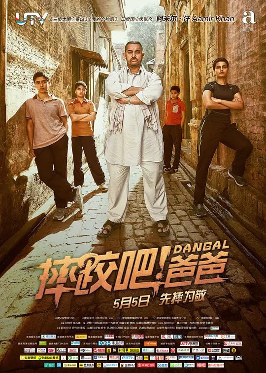 摔跤吧！爸爸 Dangal (2016) - 夸克网盘 资源封面图