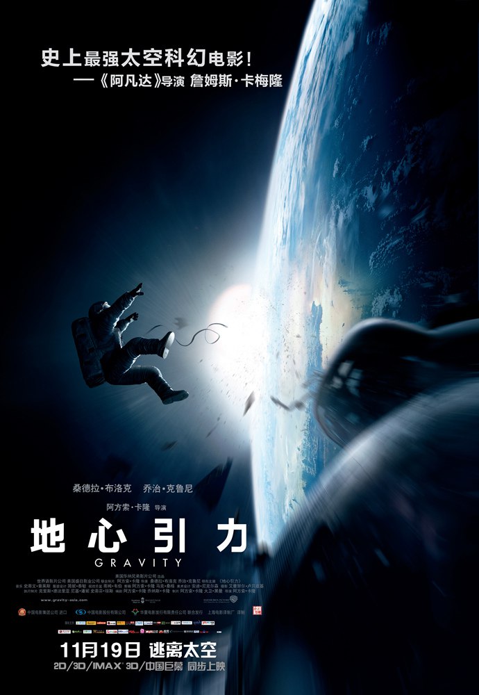 【电影】地心引力.中英双字.2013.1080P - 夸克网盘 资源封面图