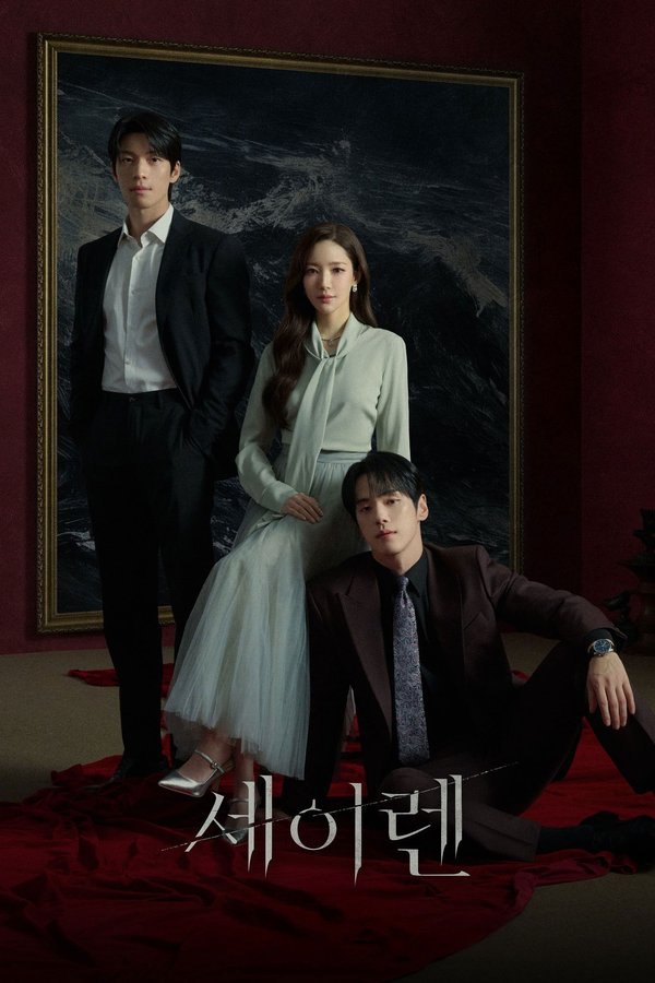 魔女之吻 (2026) - 夸克网盘 资源封面图