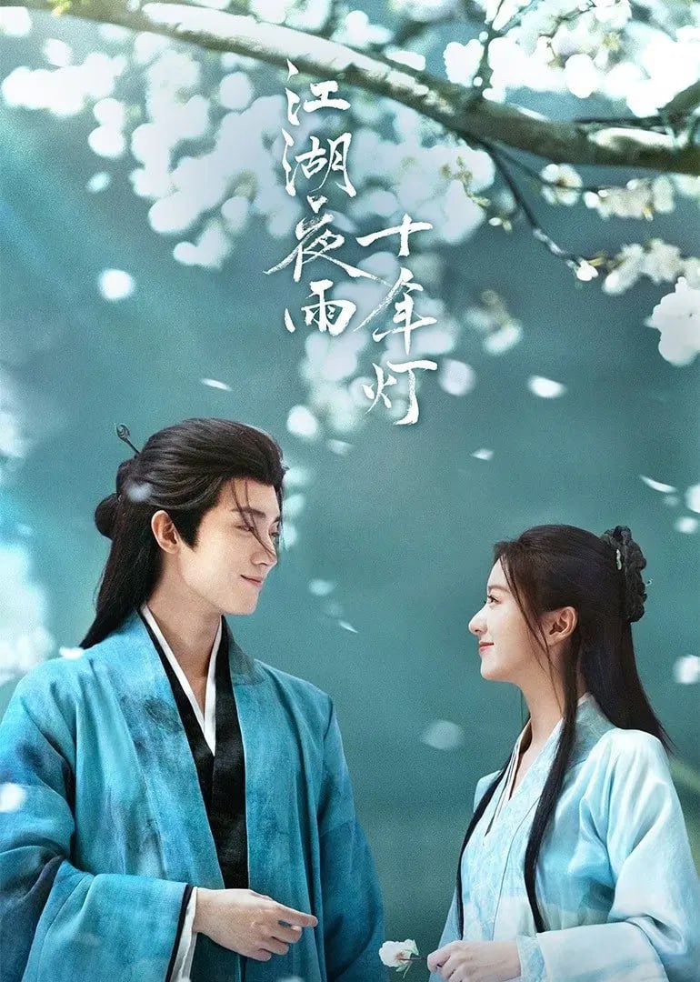 J 氵工氵胡夜雨十年火丁 4K [更新至22集] - 夸克网盘 资源封面图