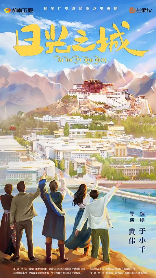 日光之城 (2024) - 夸克网盘 资源封面图