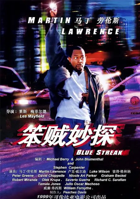 笨贼妙探 Blue Streak (1999) - 夸克网盘 资源封面图