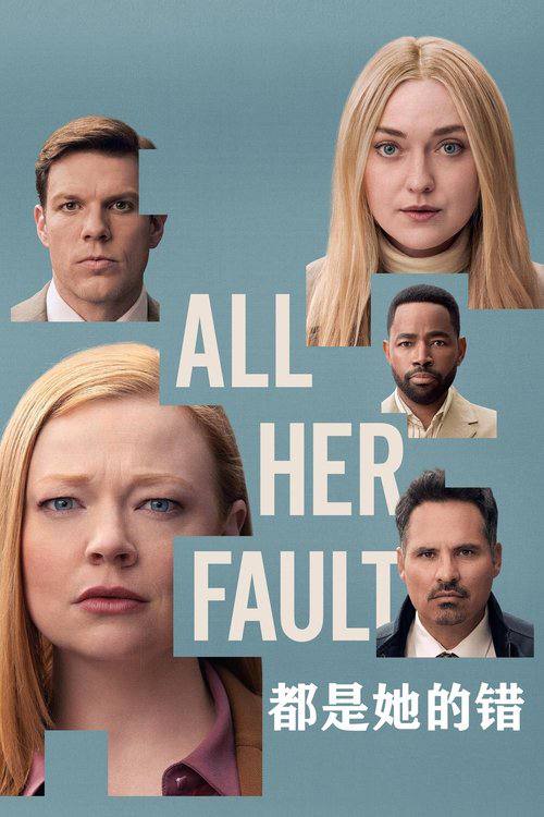 All.Her.Fault.S01.2160p.AMZN.WEB-DL.DDP5.1.HDR10P.H.265-HiveWeb - 夸克网盘 资源封面图