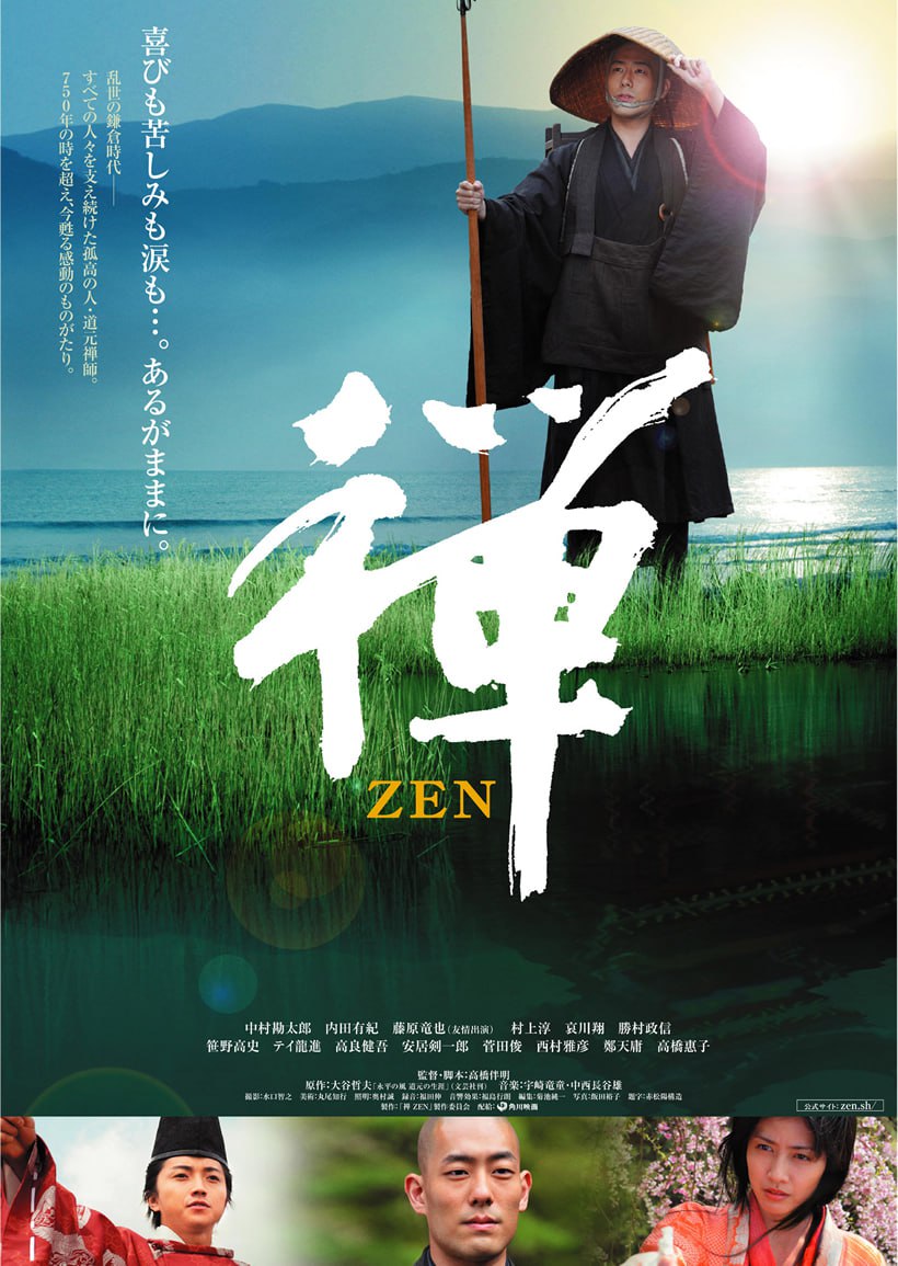 【电影】禅.日语中字.2009.1080P - 夸克网盘 资源封面图