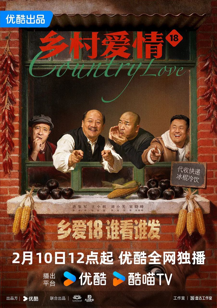 X 乡村18 - 夸克网盘 资源封面图