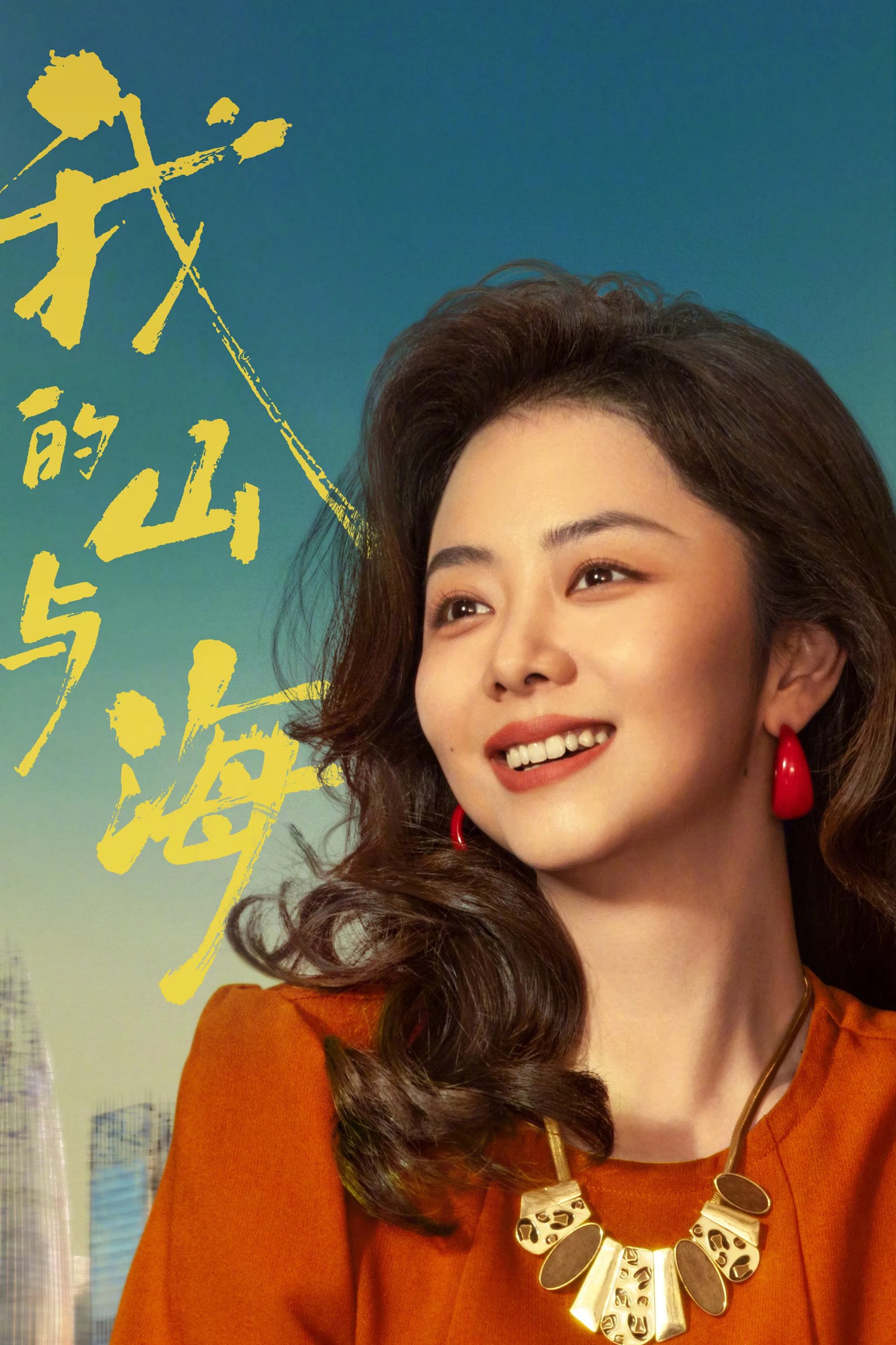 W wo白勺山与氵每 - 夸克网盘 资源封面图