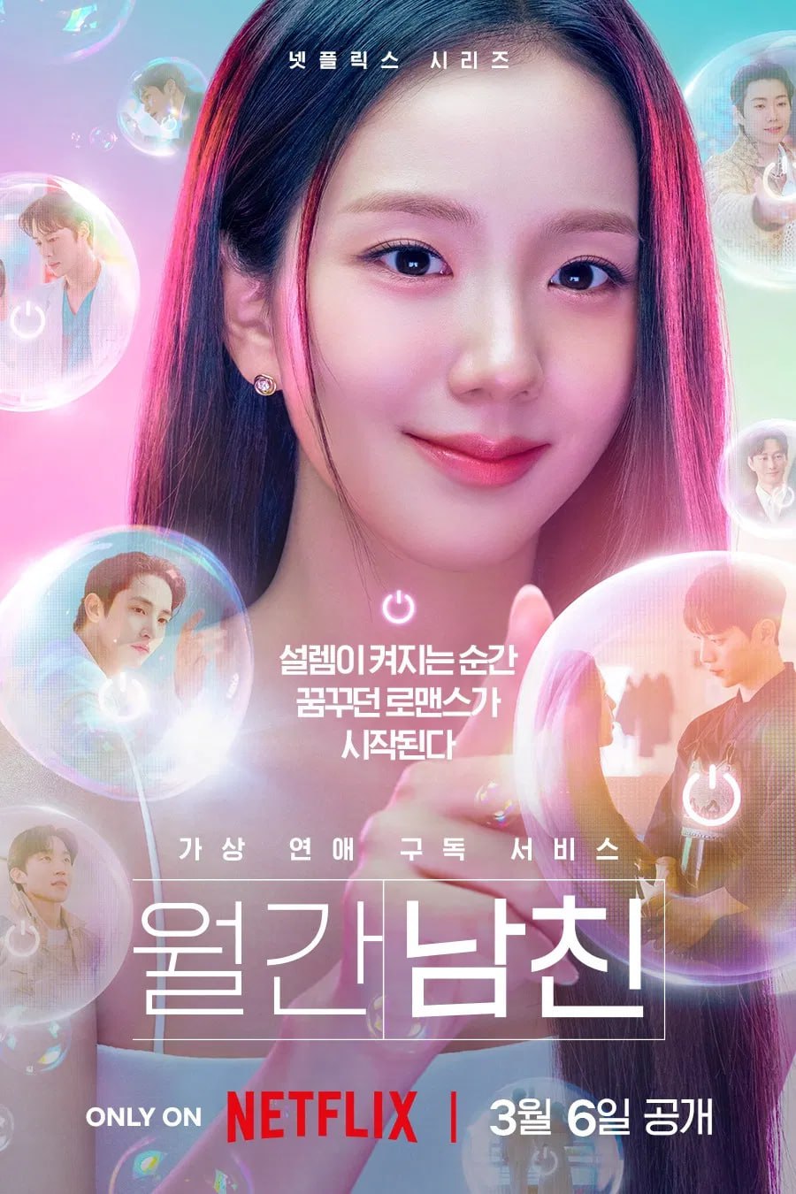 D 订阅男友 [NF][内封多国语字幕][全10集] - 夸克网盘 资源封面图