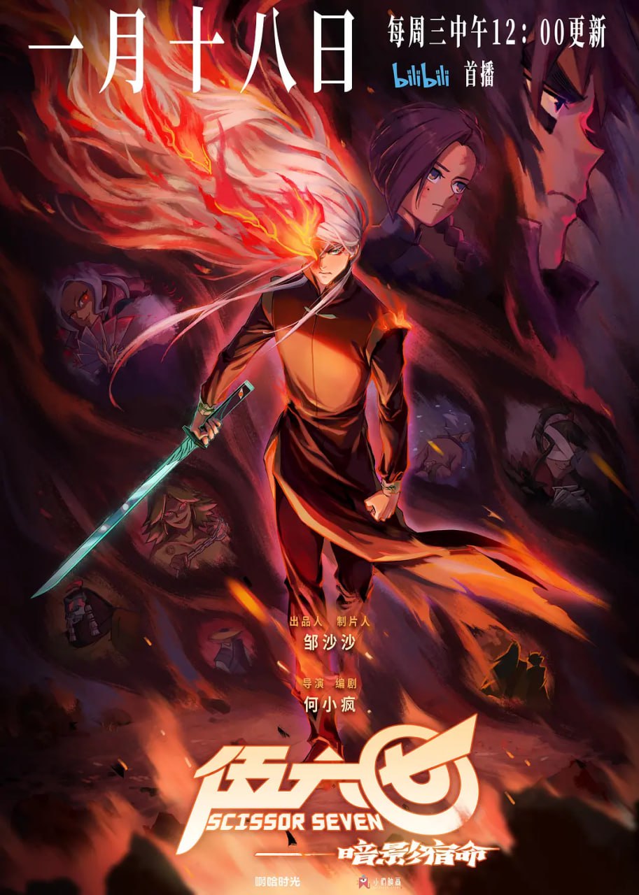 伍六七之暗影宿命 (2023) - 夸克网盘 资源封面图