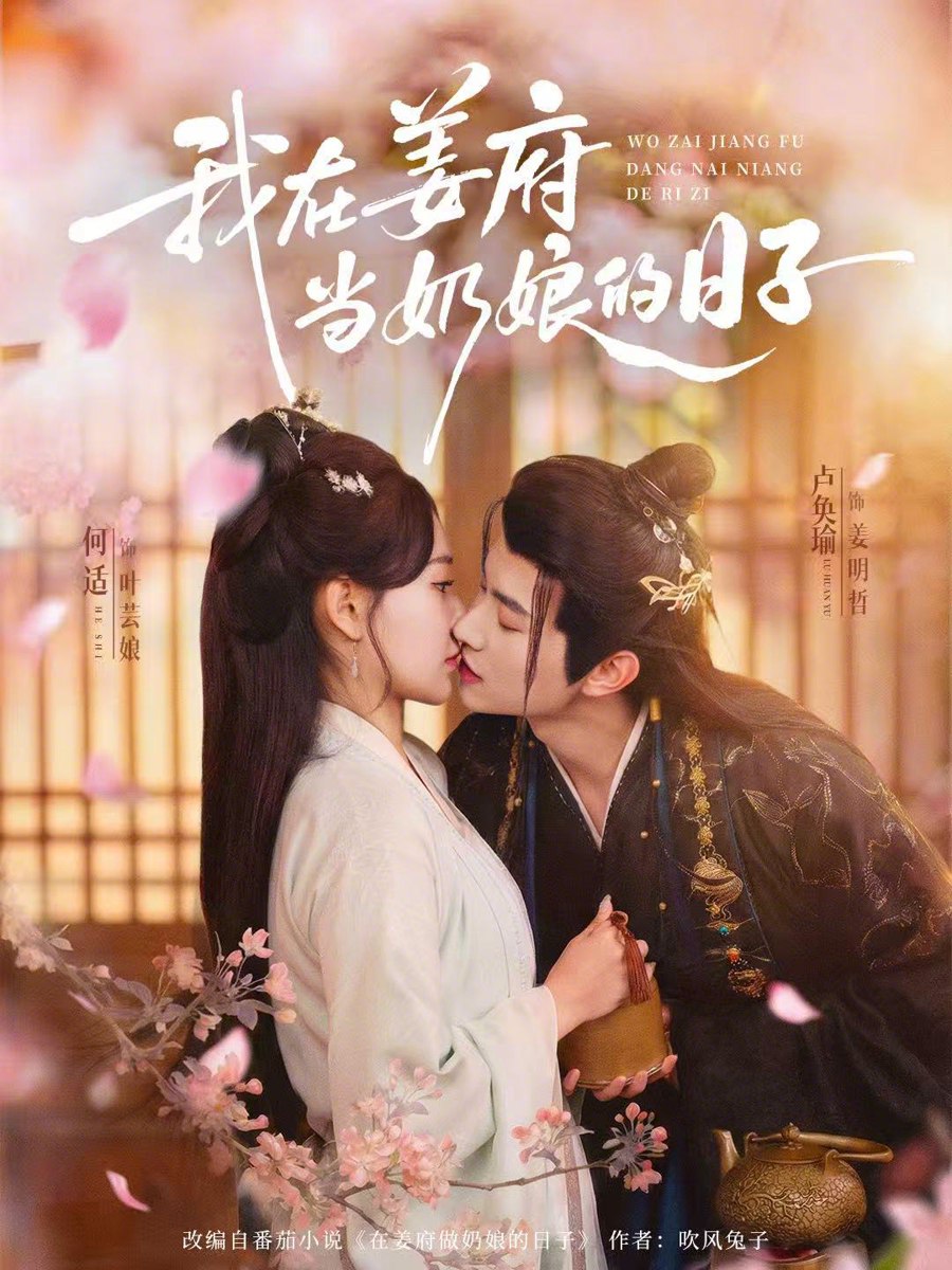 046493-我@@@在@@@姜@@@府@@@当@@@奶@@@娘@@@的@@@日@@@子@@@ (81集) 卢奂瑜&何适 - 夸克网盘 资源封面图