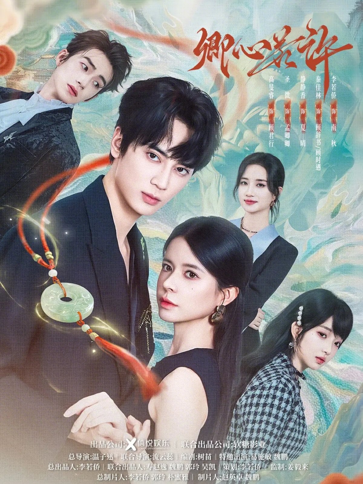 046496-卿@@@心@@@若@@@许@@@ (57集) 高旻睿&圣微&静静香 - 夸克网盘 资源封面图