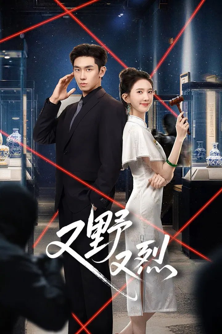 Y 又野又烈 4K臻彩MAX [HDR60fps][更新至06集] - 夸克网盘 资源封面图