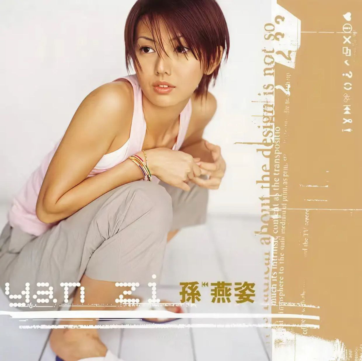 2000.06 - 孙燕姿同名专辑 - 夸克网盘 资源封面图