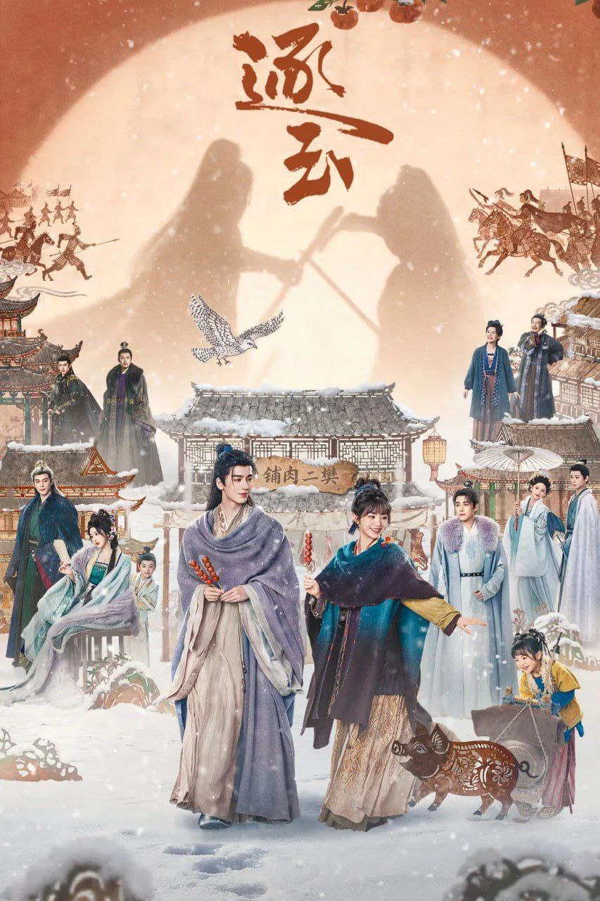 Z-逐最新集数 - 夸克网盘 资源封面图