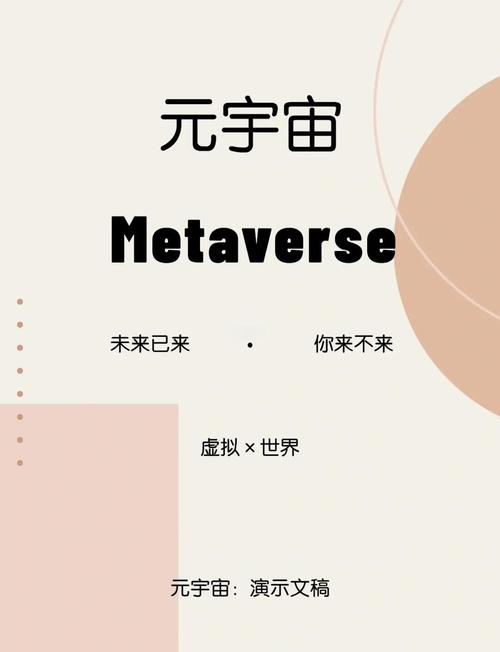 【开课吧】前沿课・元宇宙科普 - 夸克网盘 资源封面图