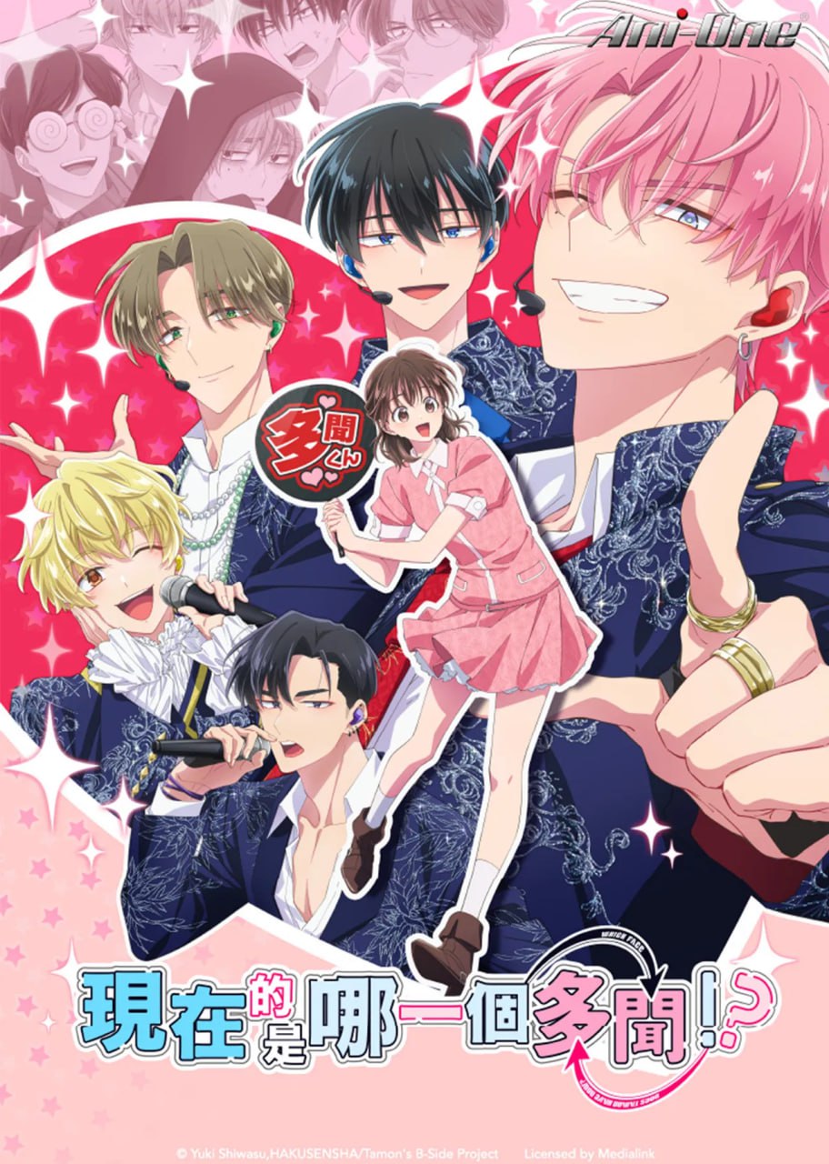 现在多闻君是哪一面！？ (2026) - 夸克网盘 资源封面图