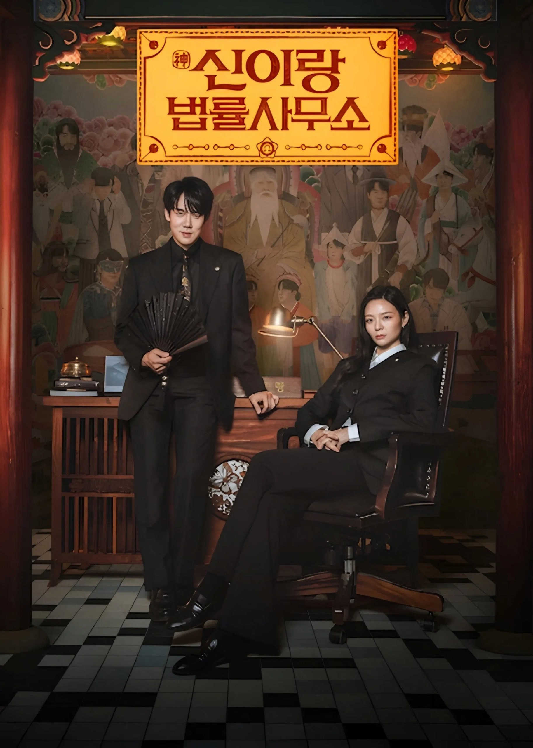 S 神与律师事务所 [NF&Viu][内封多国语字幕][更新至01集] - 夸克网盘 资源封面图