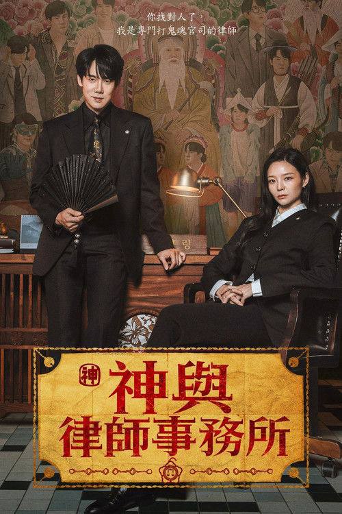 Phantom Lawyer S01 1080p NF WEB-DL AAC2 0 H 264-HiveWeb - 夸克网盘 资源封面图