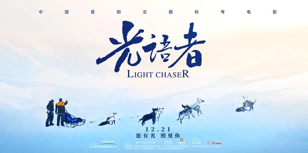 光语者 (2020) - 夸克网盘 资源封面图