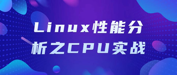 Linux性能分析之CPU实战 - 夸克网盘 资源封面图