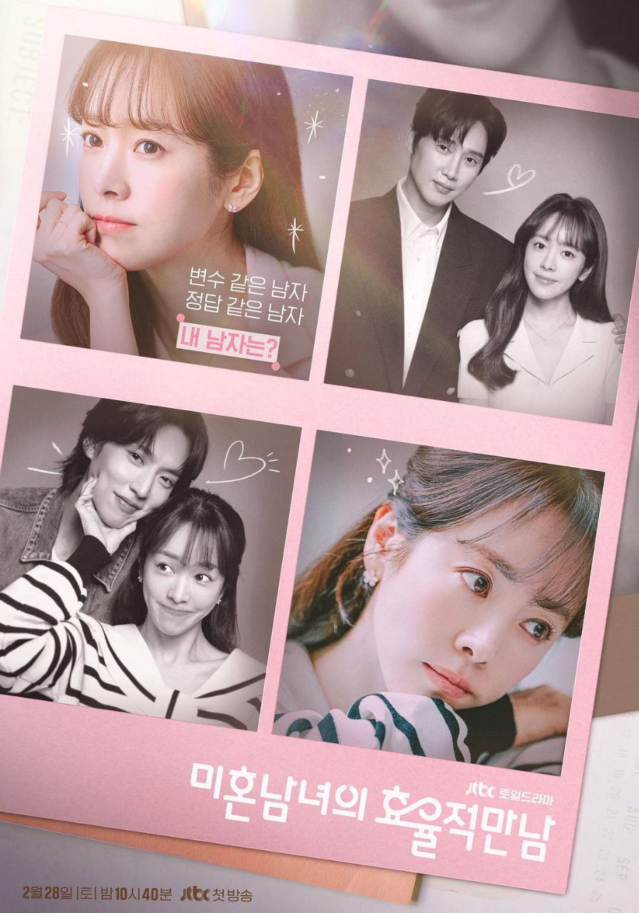 未婚男女的效率恋爱 (2026) MAX 1080P [杜比音效] [内封中字] [更新06集] - 百度网盘 资源封面图